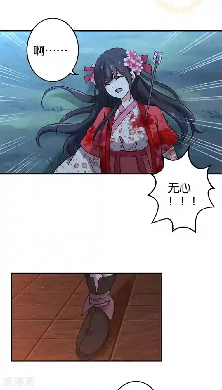 王爷你好贱第272话