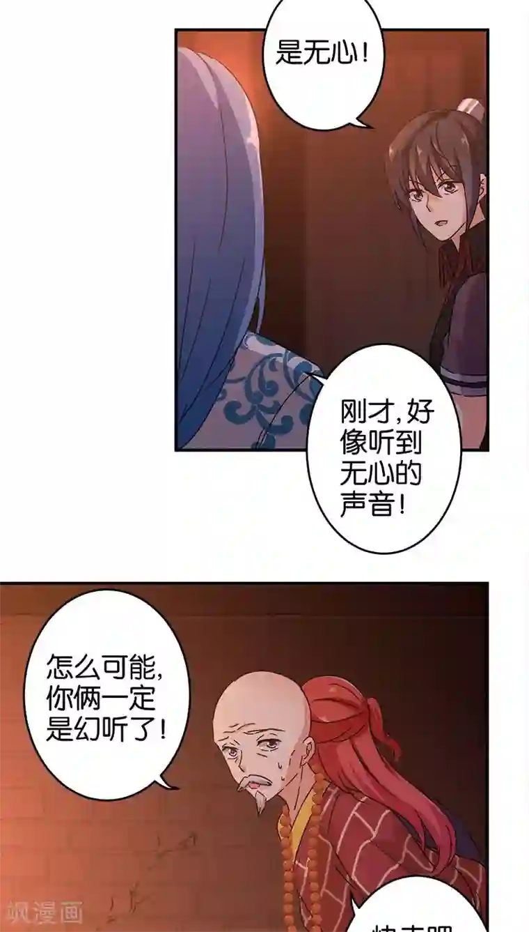 王爷你好贱第272话