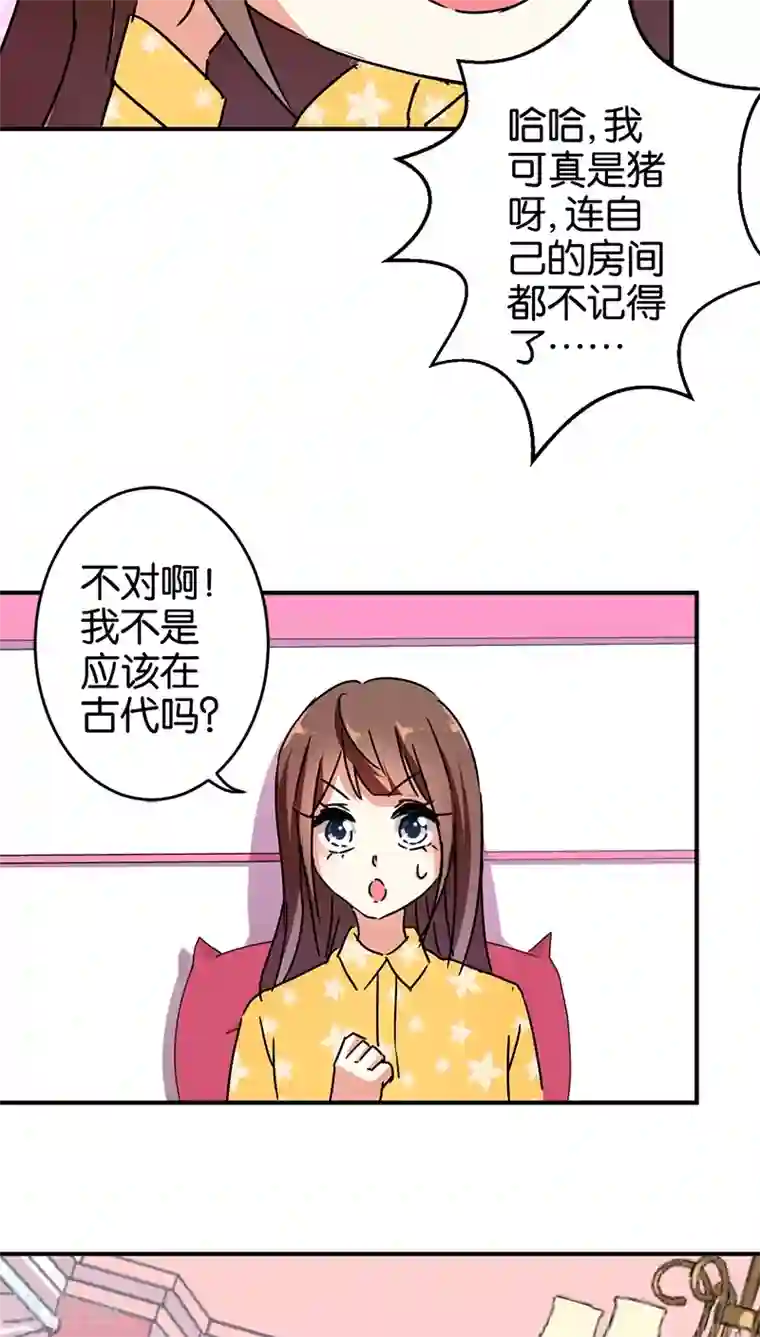 王爷你好贱第273话