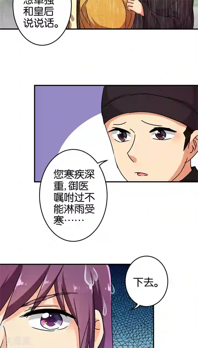 王爷你好贱第273话