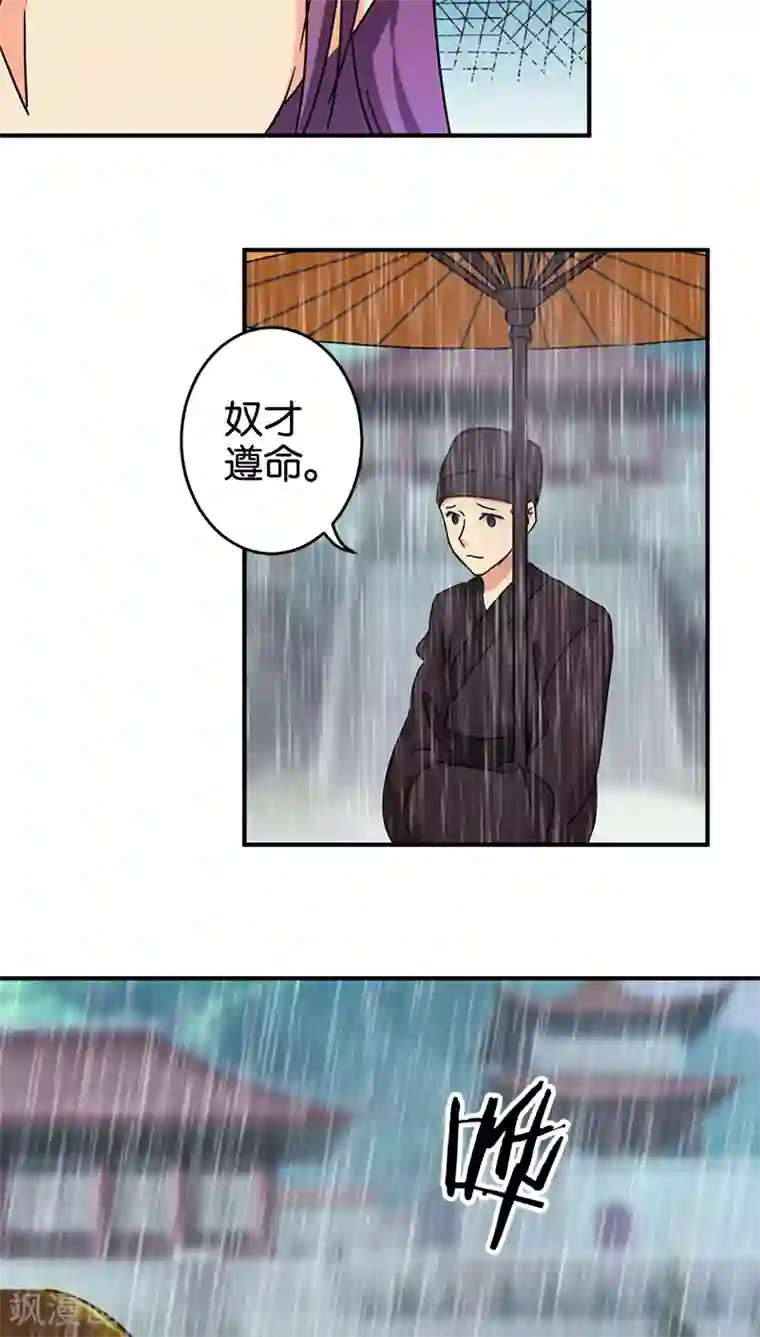 王爷你好贱第273话