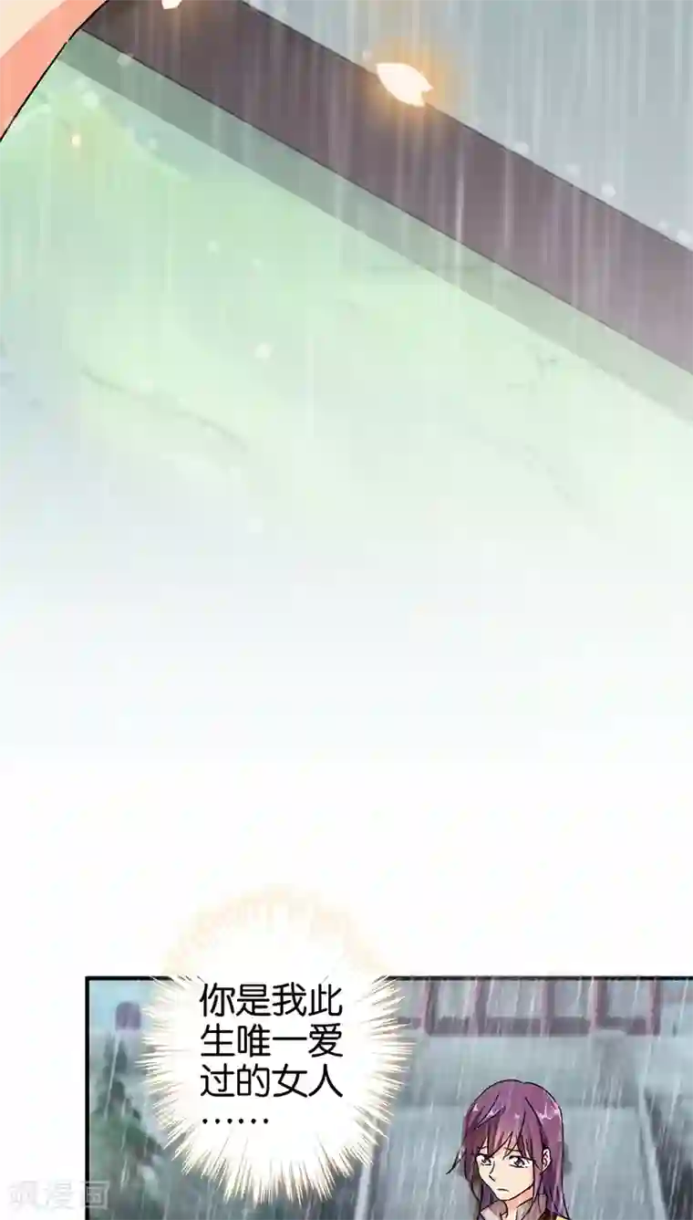 王爷你好贱第273话