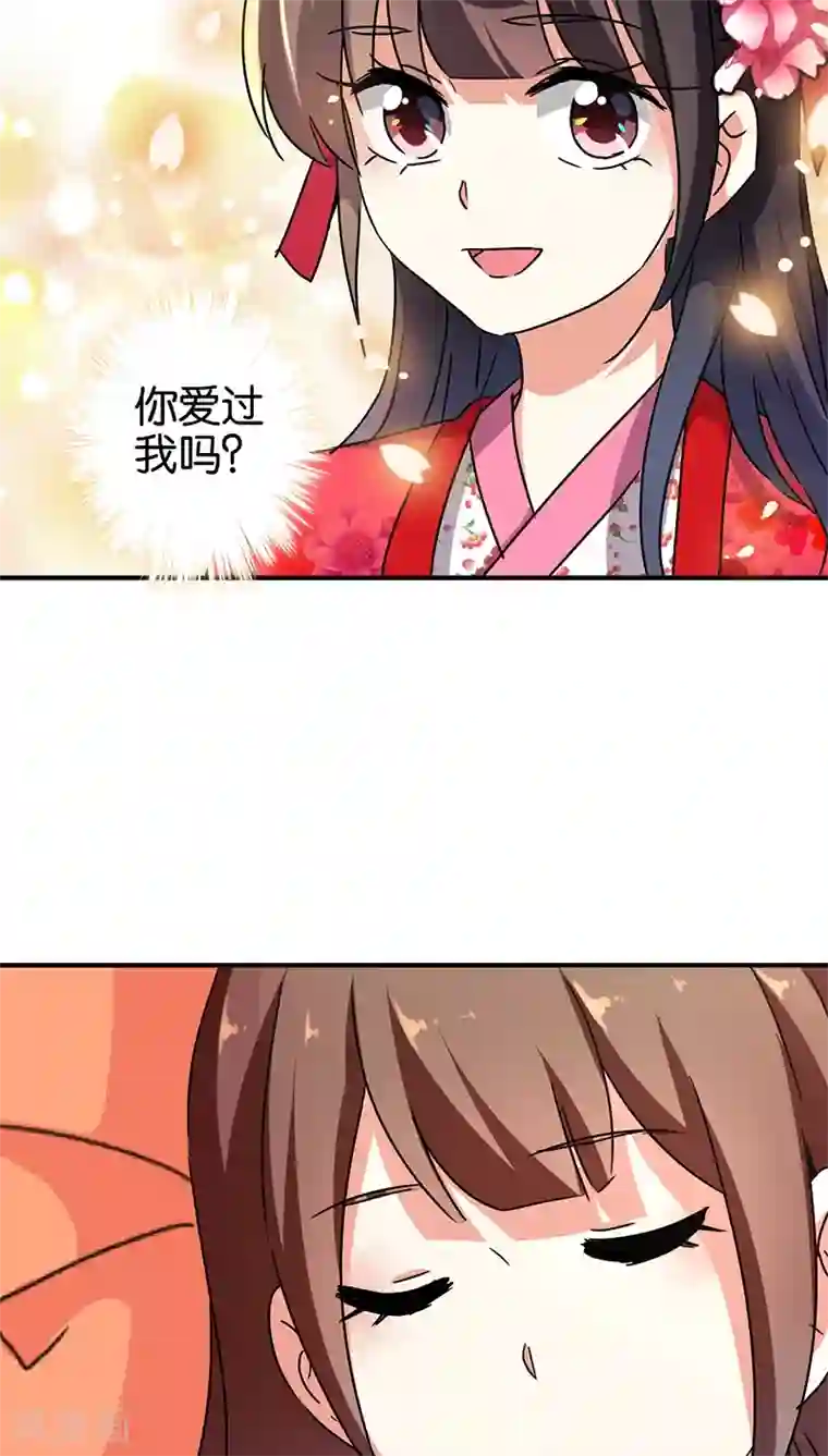 王爷你好贱第273话