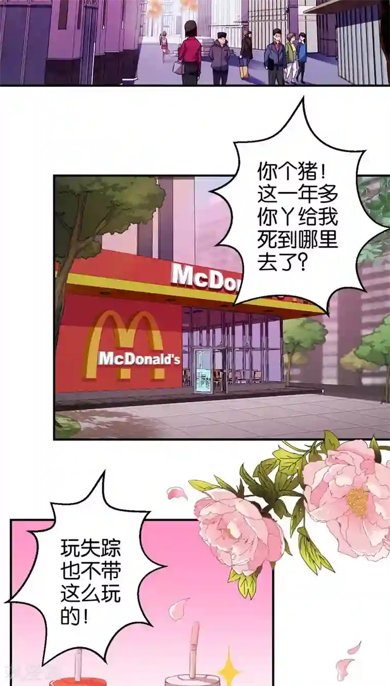 王爷你好贱第274话