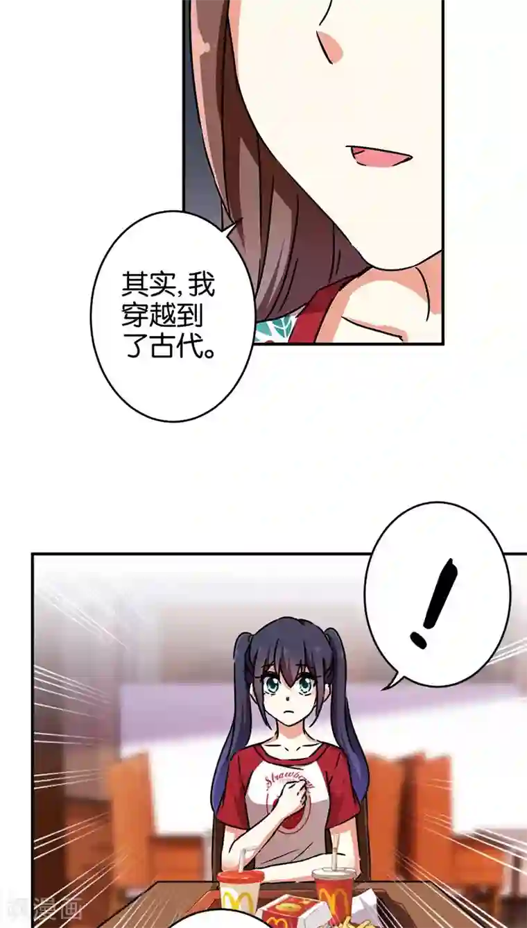王爷你好贱第274话