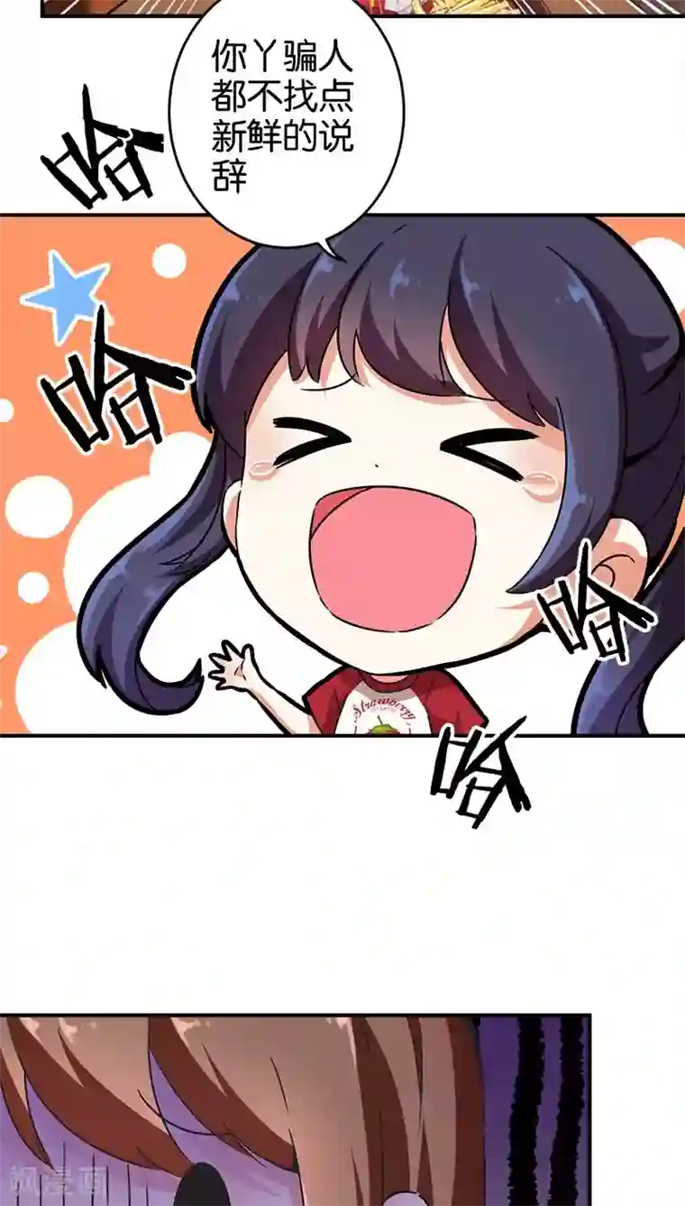 王爷你好贱第274话