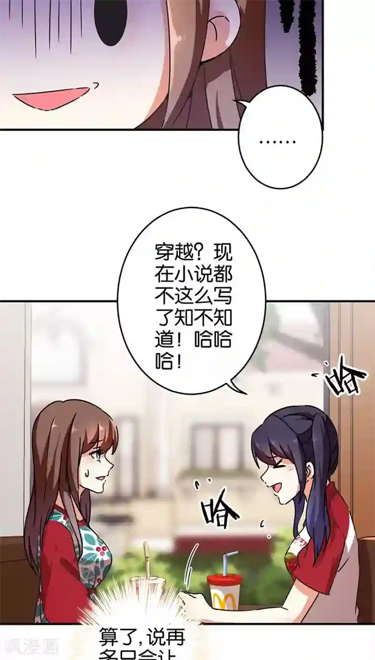 王爷你好贱第274话