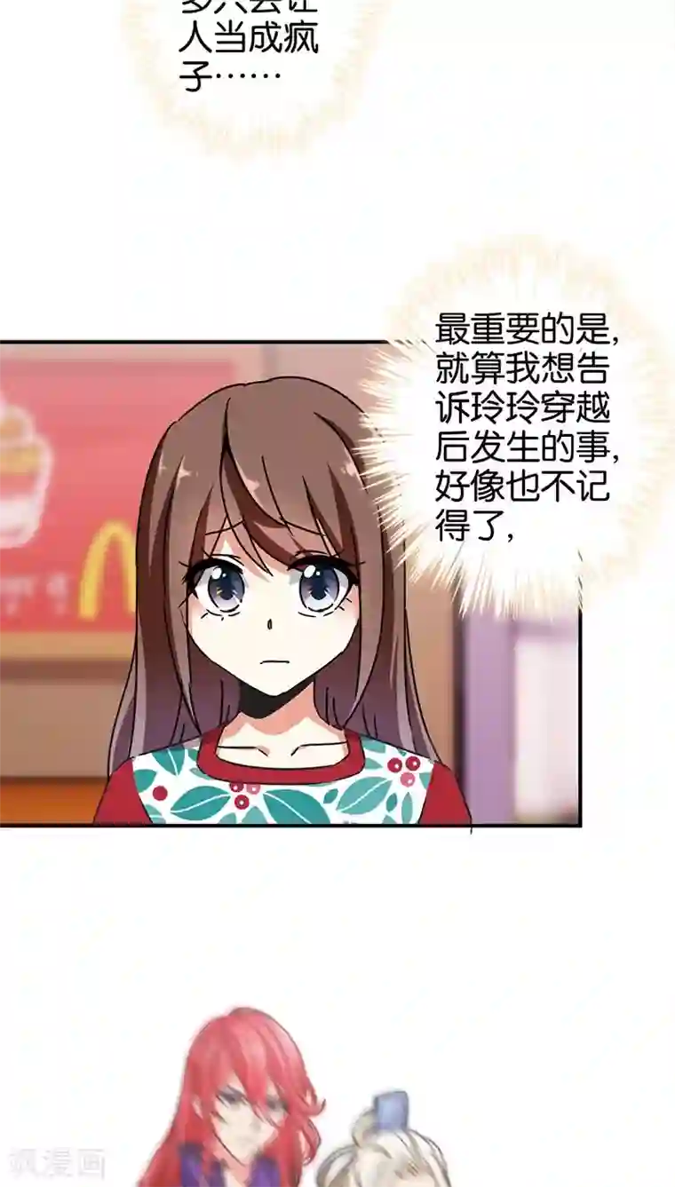 王爷你好贱第274话