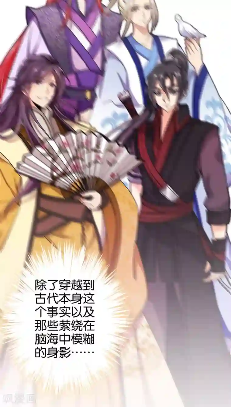王爷你好贱第274话