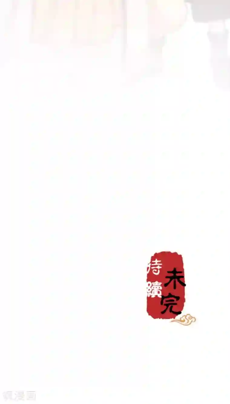 王爷你好贱第274话