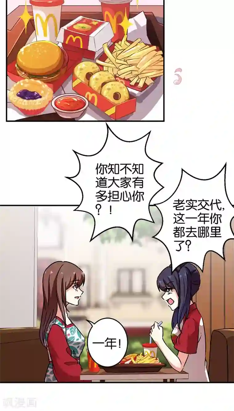王爷你好贱第274话
