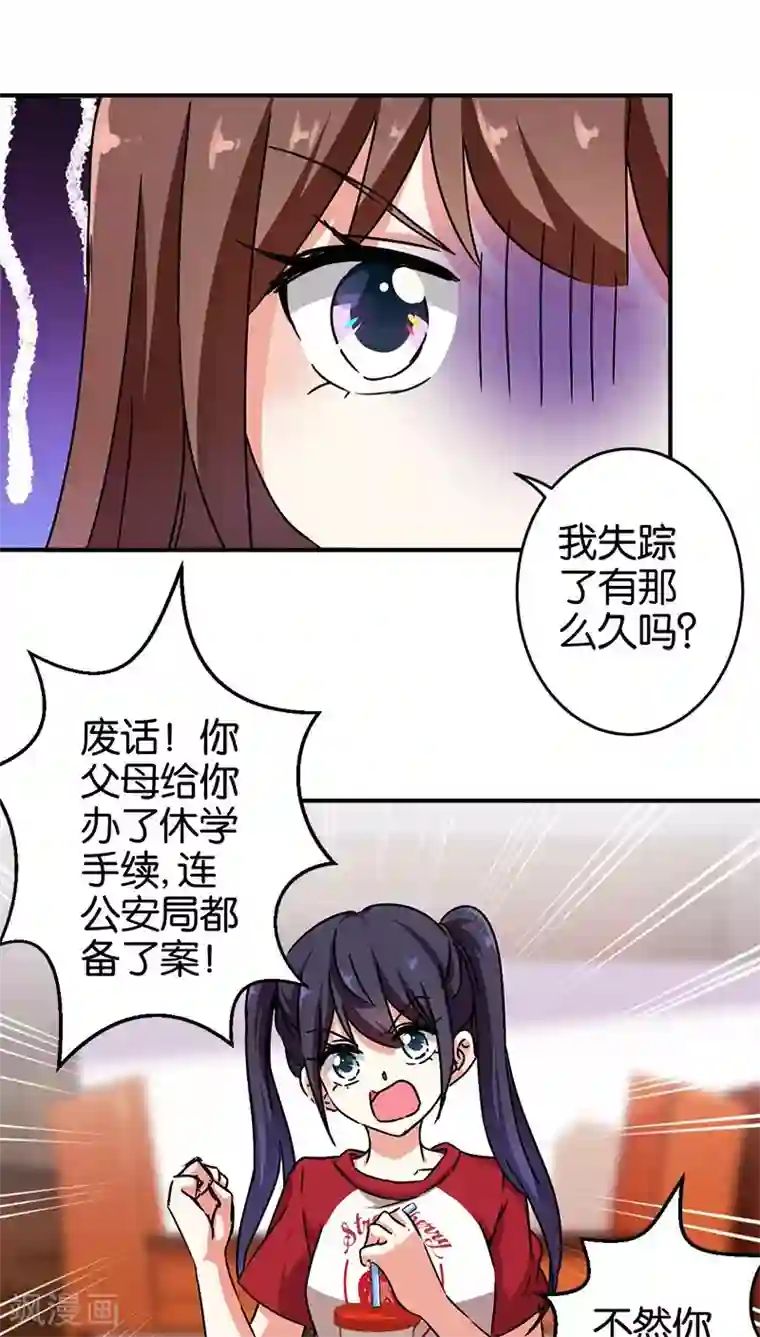 王爷你好贱第274话