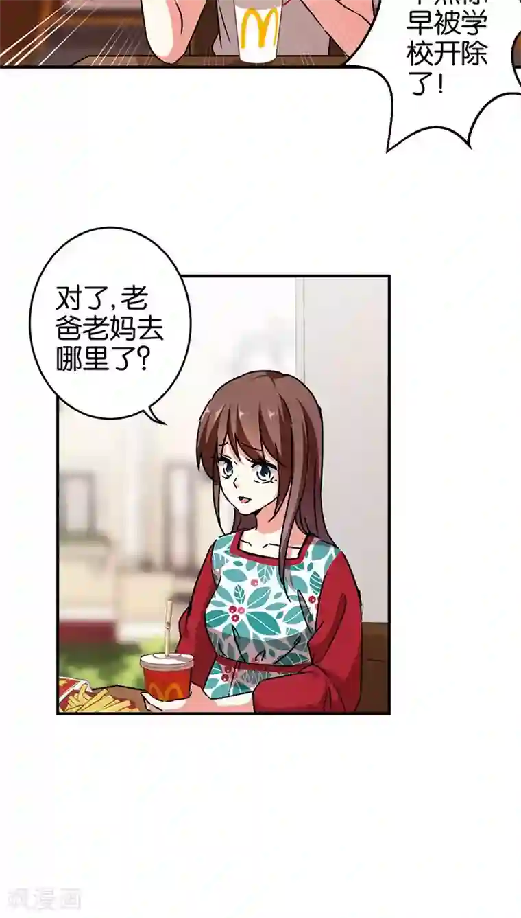 王爷你好贱第274话