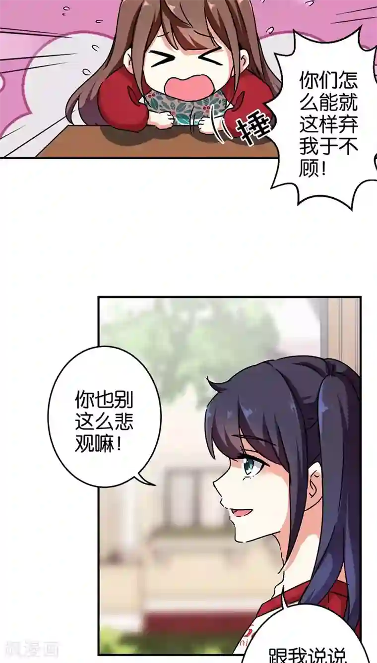 王爷你好贱第274话