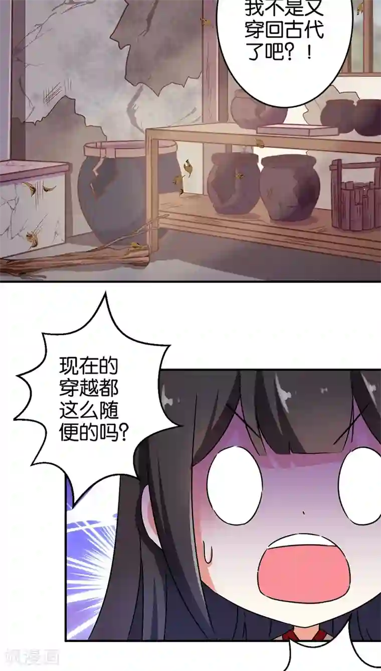 王爷你好贱第275话