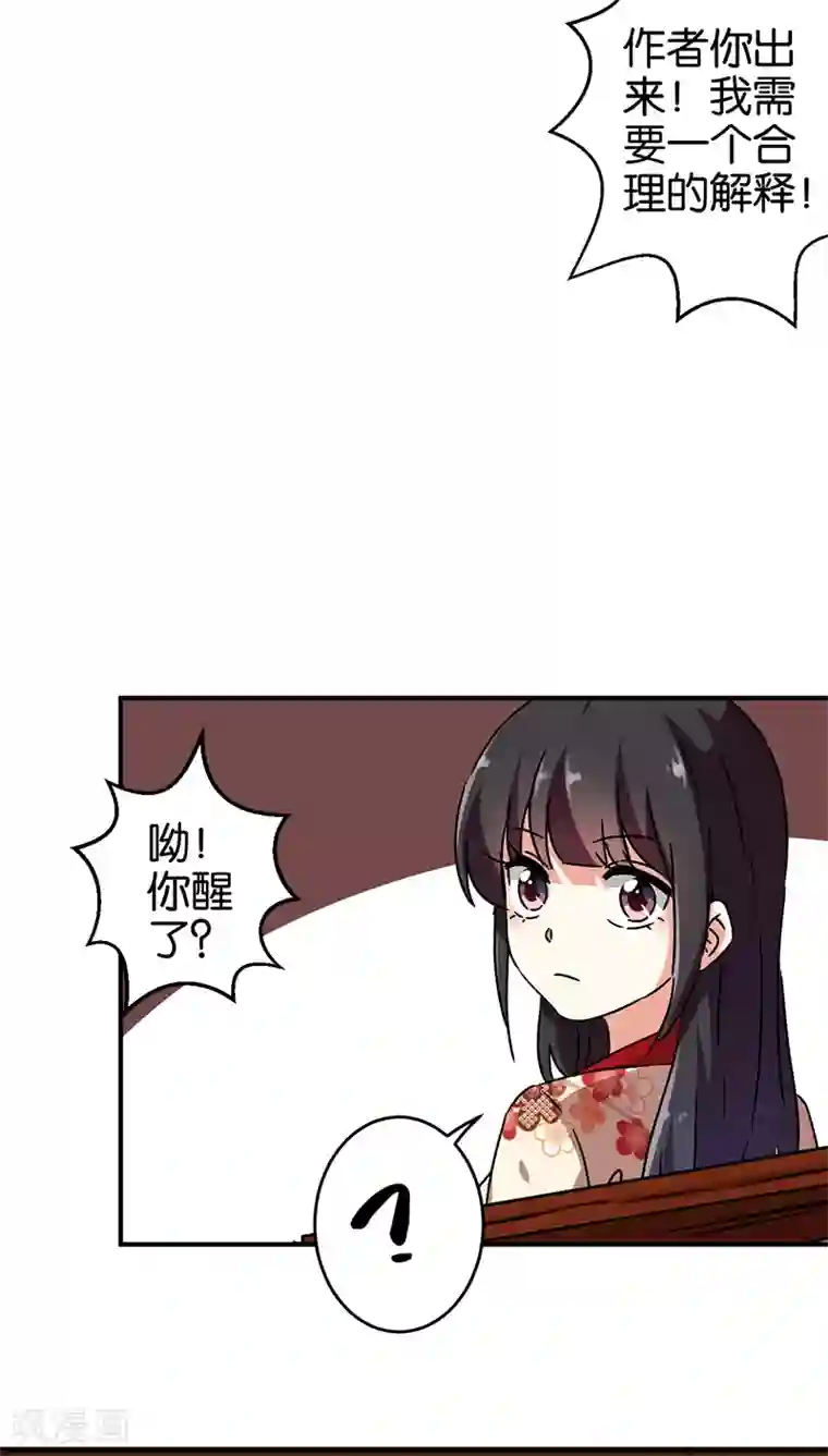 王爷你好贱第275话