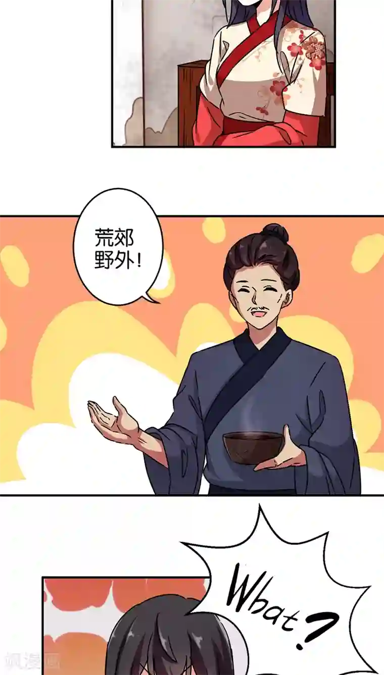 王爷你好贱第275话