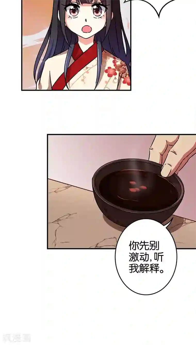 王爷你好贱第275话