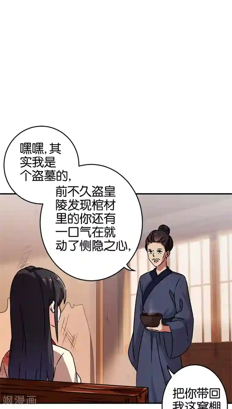 王爷你好贱第275话