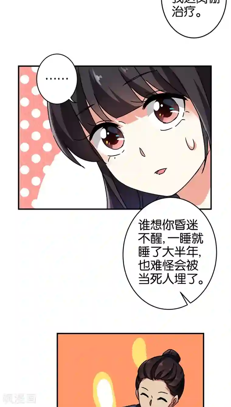 王爷你好贱第275话