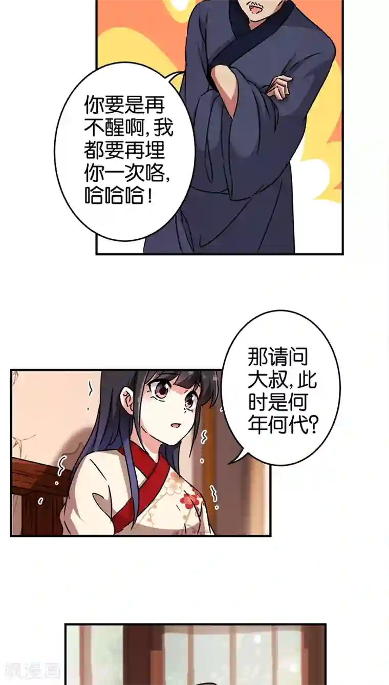 王爷你好贱第275话