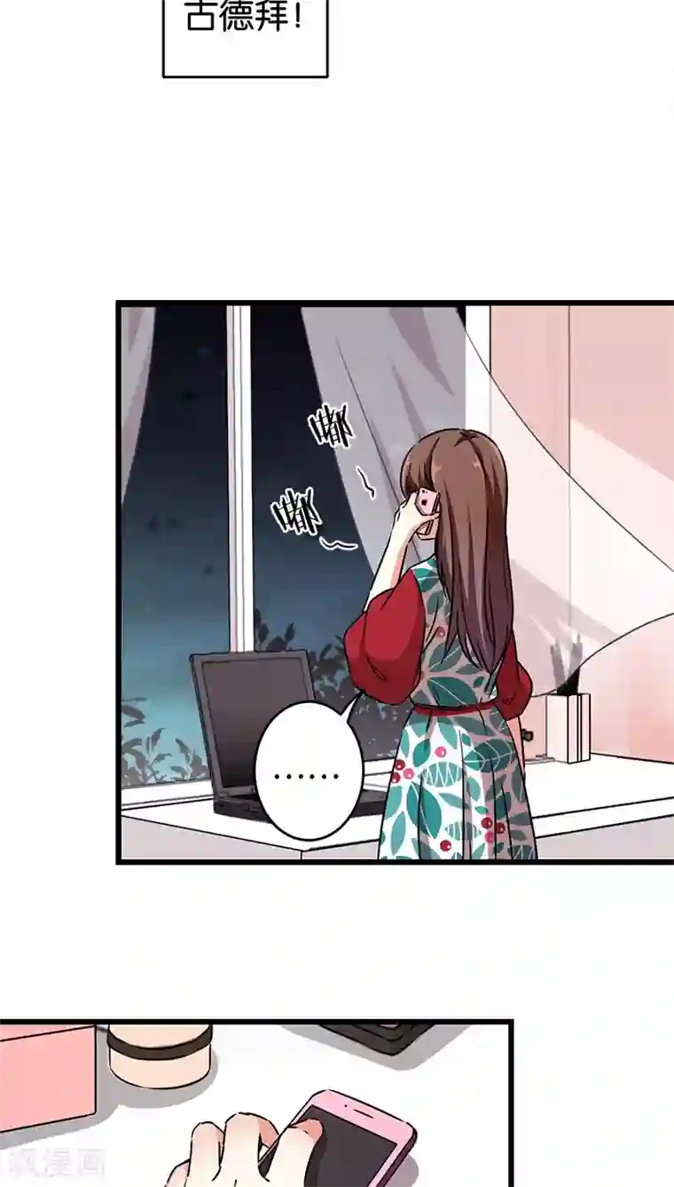 王爷你好贱第275话