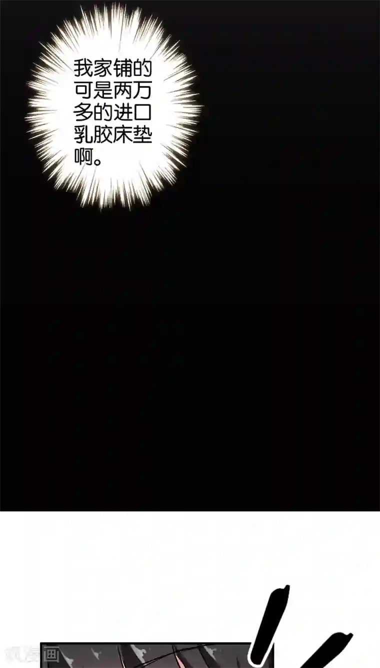 王爷你好贱第275话