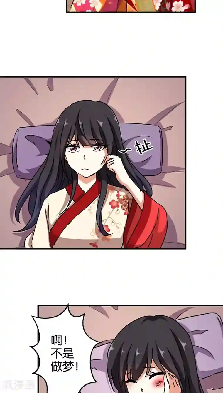 王爷你好贱第275话