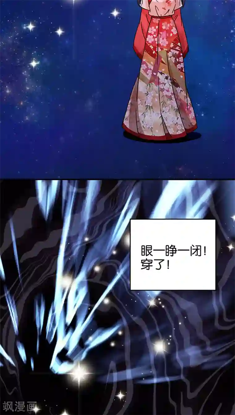 王爷你好贱第276话