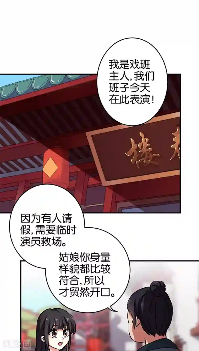王爷你好贱第276话