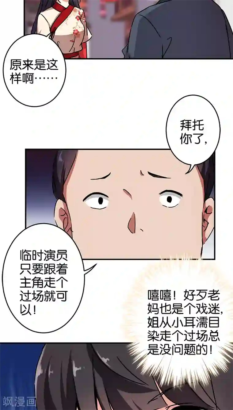 王爷你好贱第276话