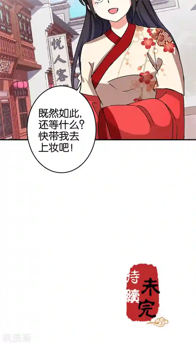 王爷你好贱第276话