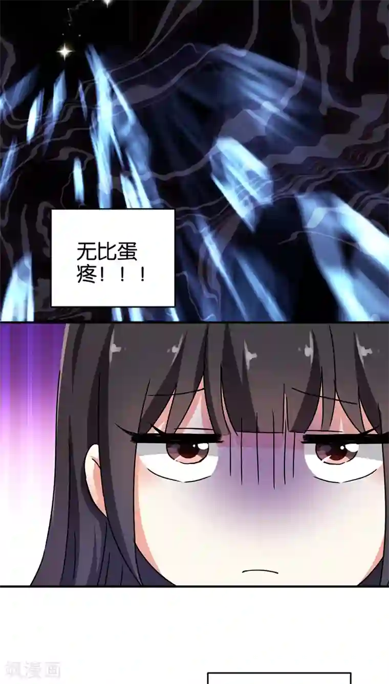 王爷你好贱第276话