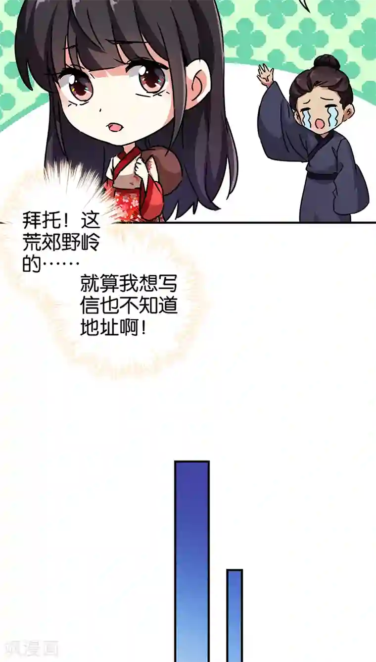 王爷你好贱第276话
