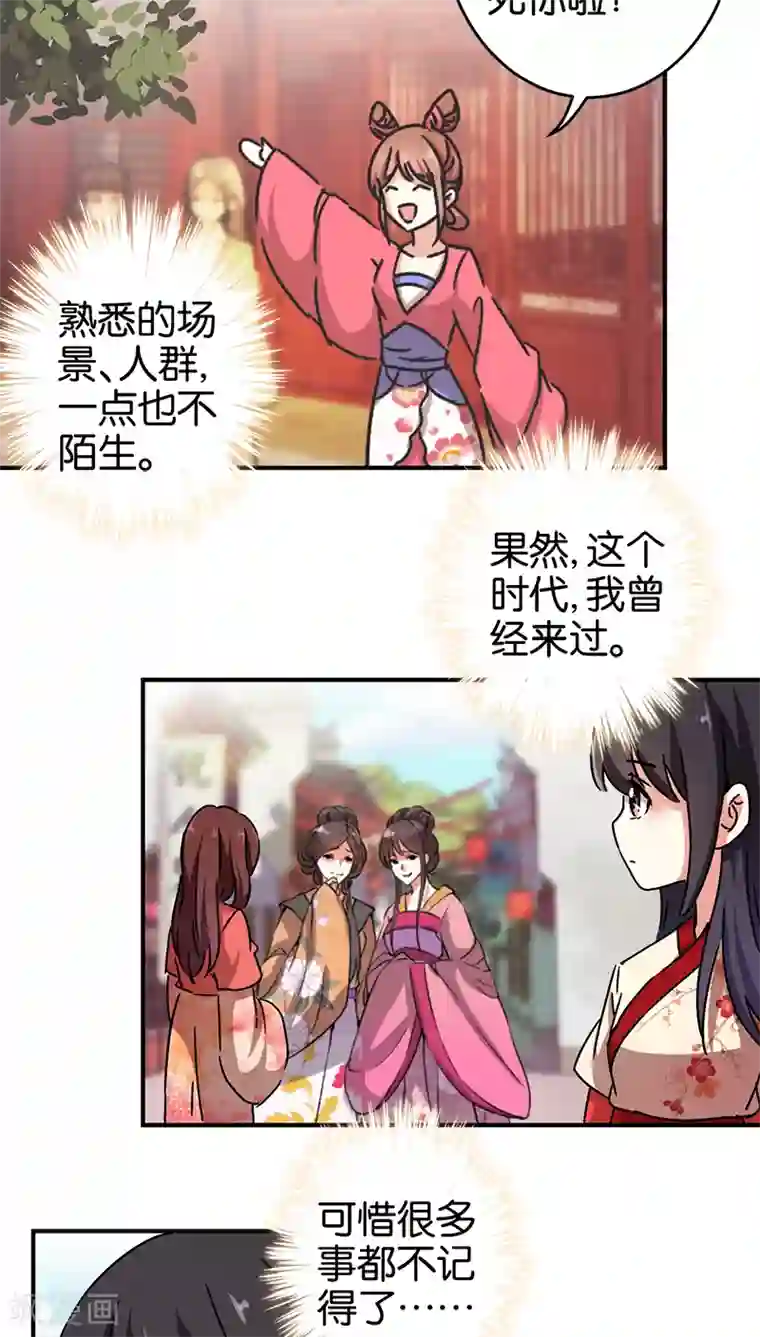 王爷你好贱第276话