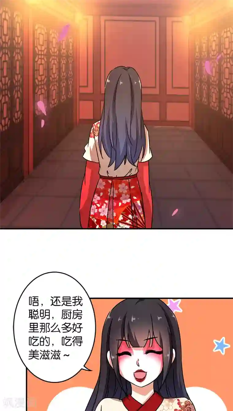 王爷你好贱第277话