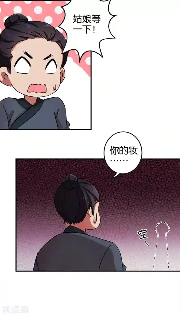 王爷你好贱第277话