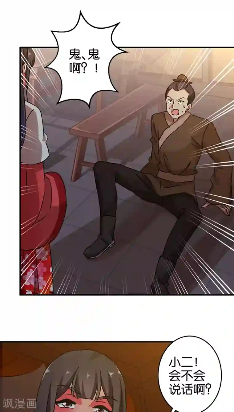 王爷你好贱第277话