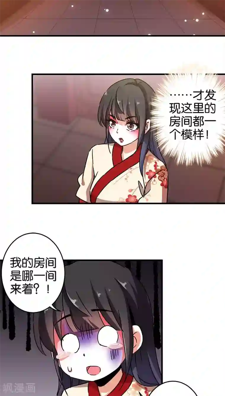 王爷你好贱第278话