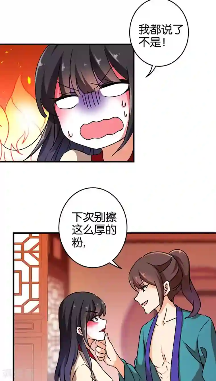 王爷你好贱第278话