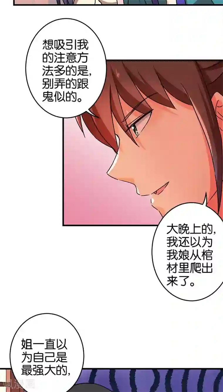 王爷你好贱第278话