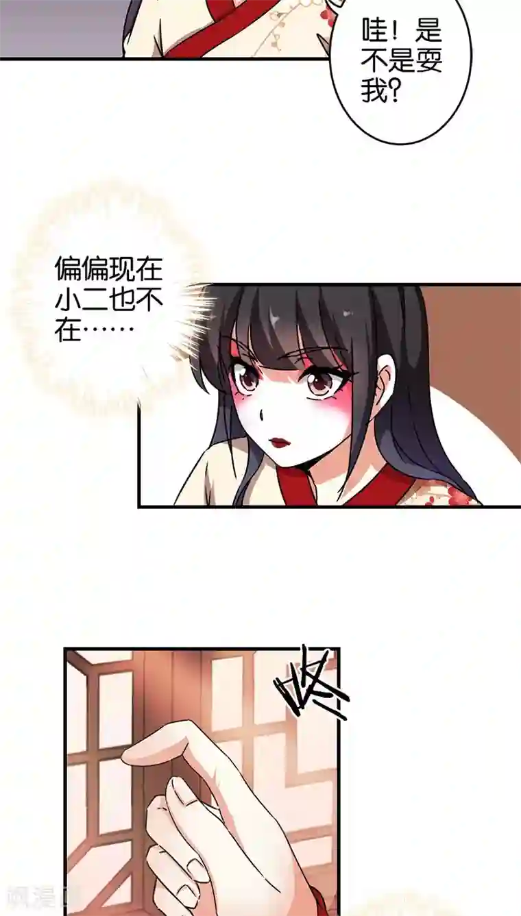 王爷你好贱第278话