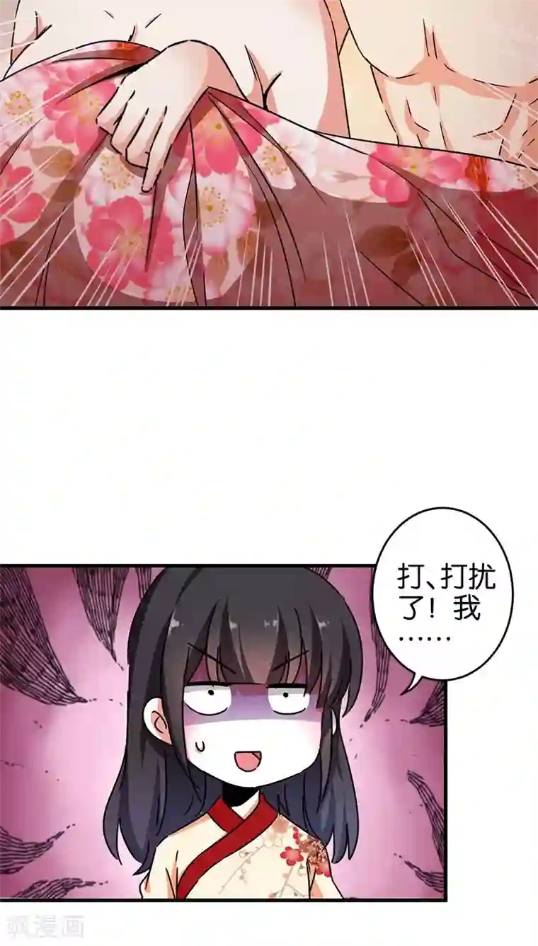 王爷你好贱第278话