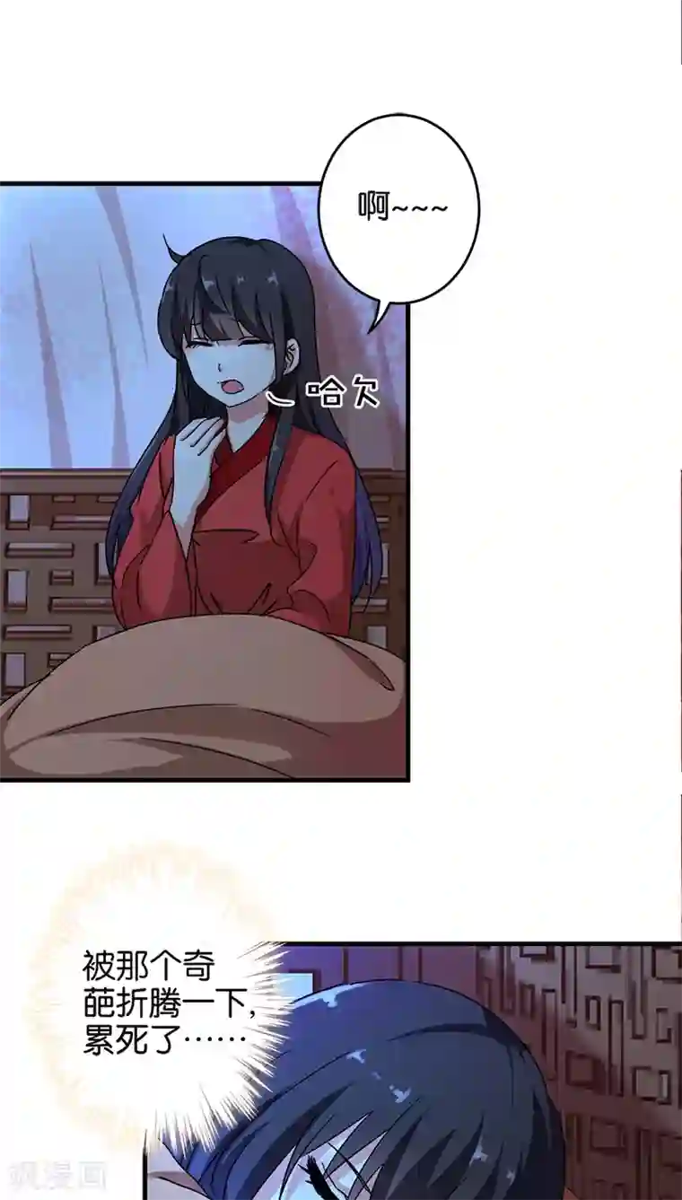 王爷你好贱第280话