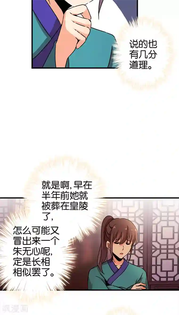 王爷你好贱第280话