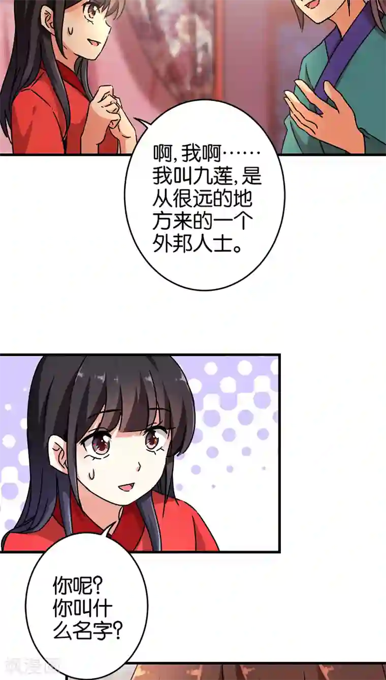 王爷你好贱第280话