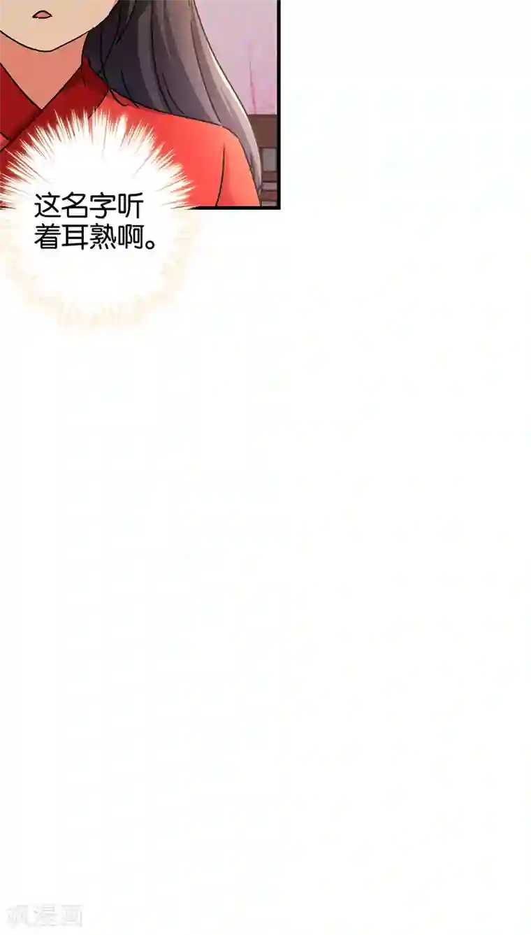 王爷你好贱第280话