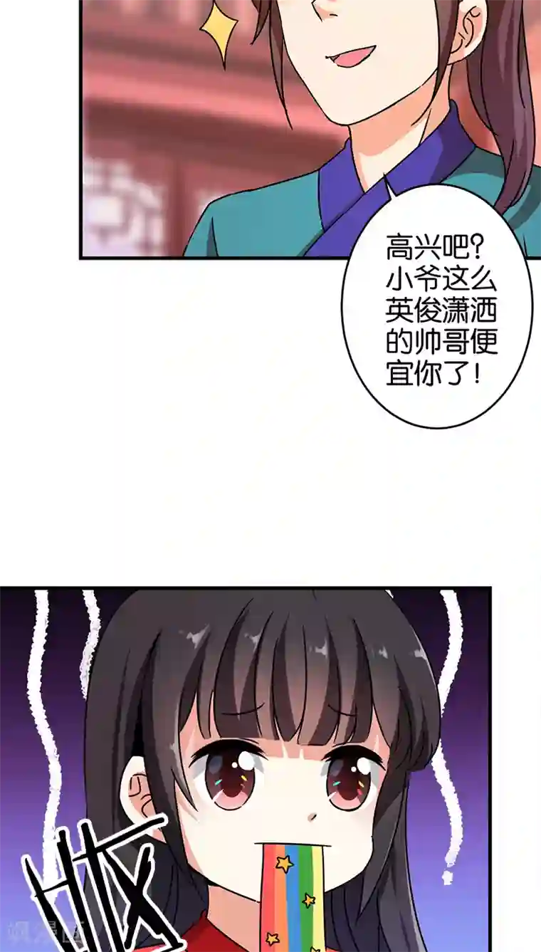王爷你好贱第280话