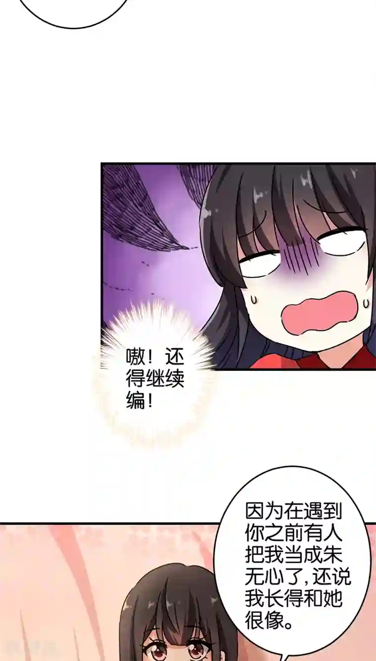 王爷你好贱第280话
