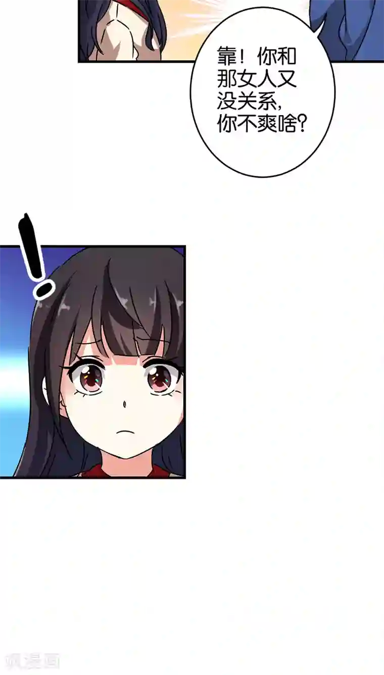 王爷你好贱第281话